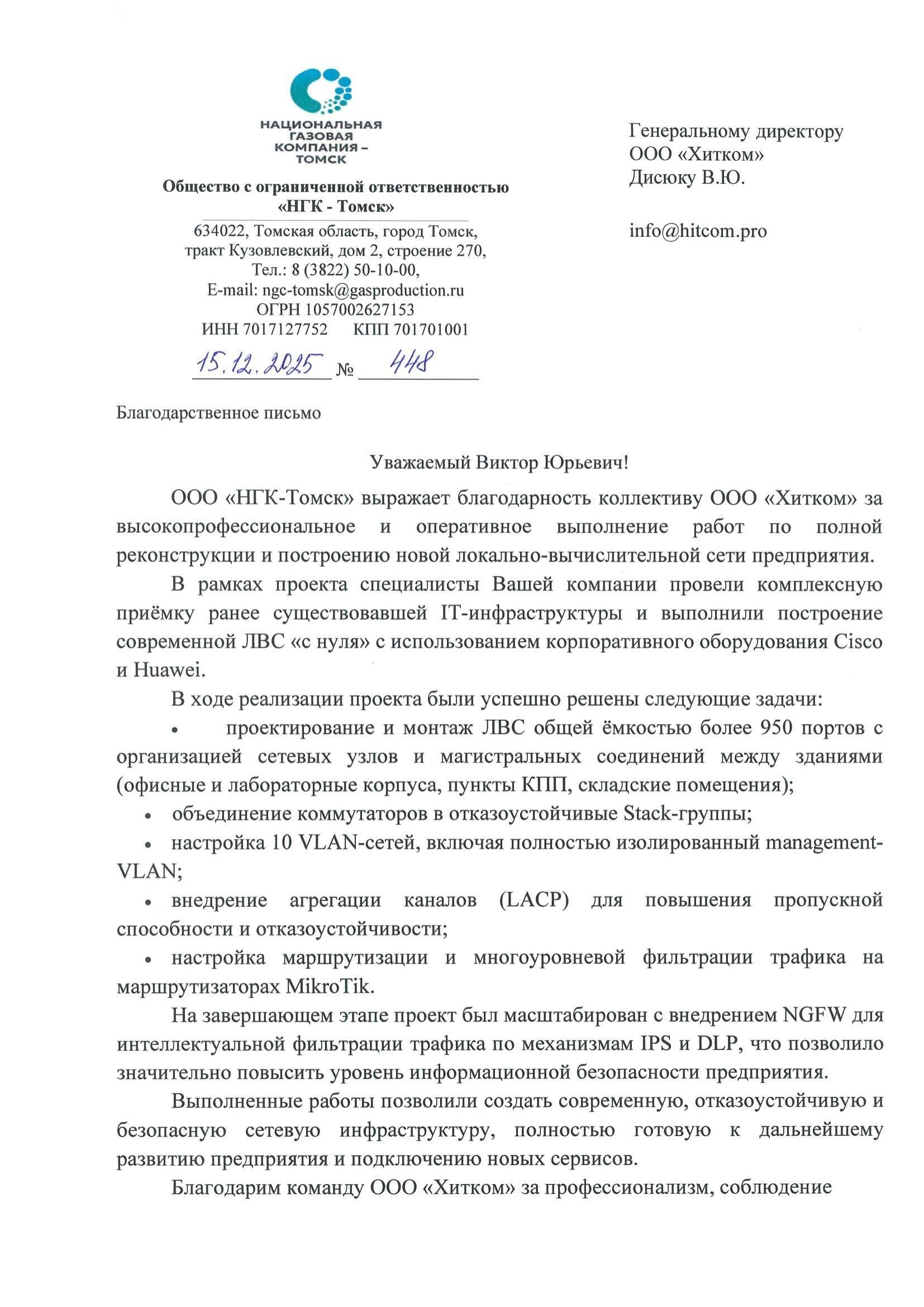 Отзыв клиента 1